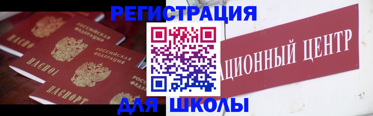 прописка штамп в Снежинске