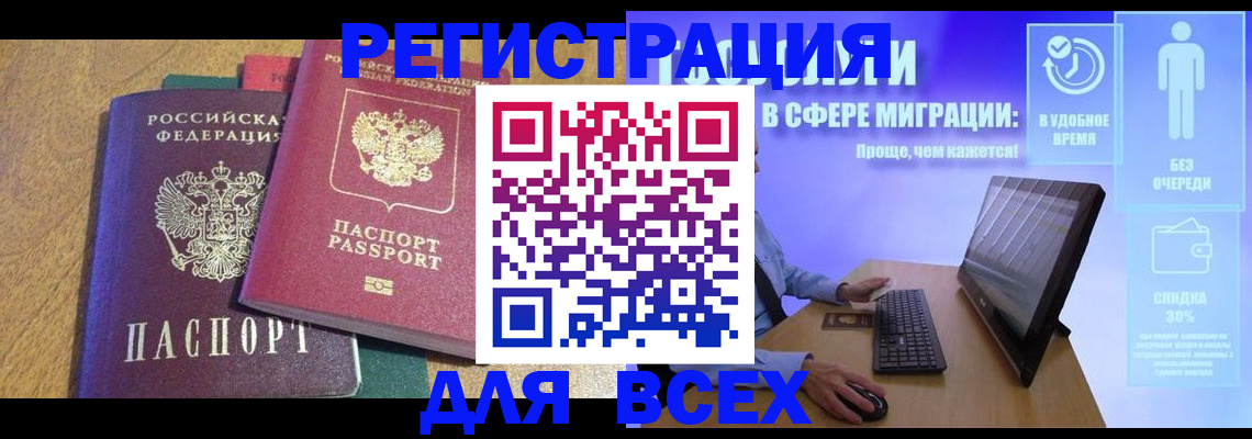 регистрация в Снежинске