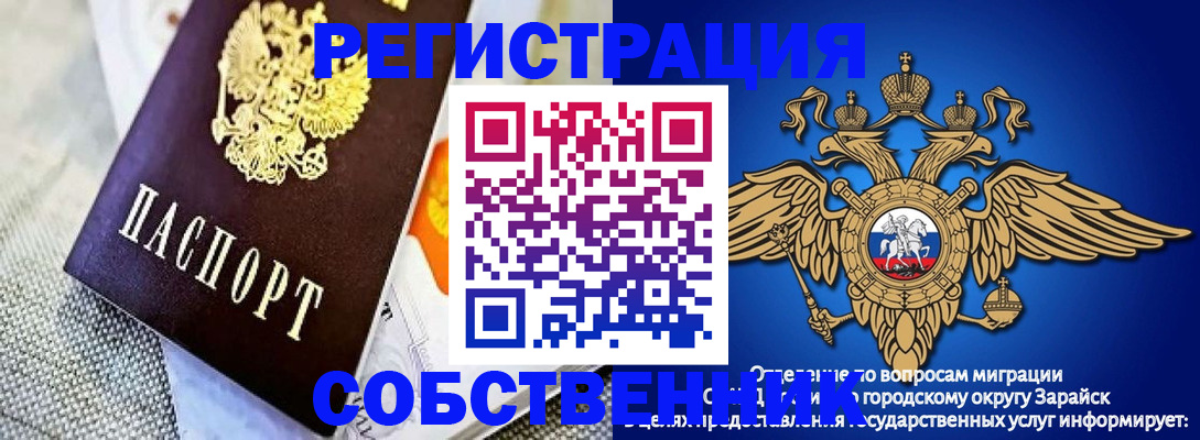 временная регистрация госуслуги в Снежинске